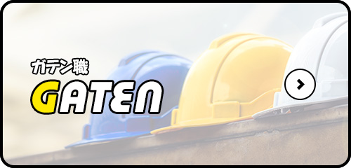 bnrhalf_gaten_off